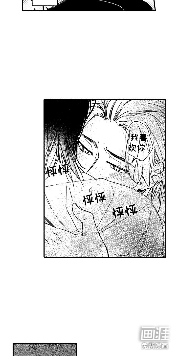 第18章：脱口而出