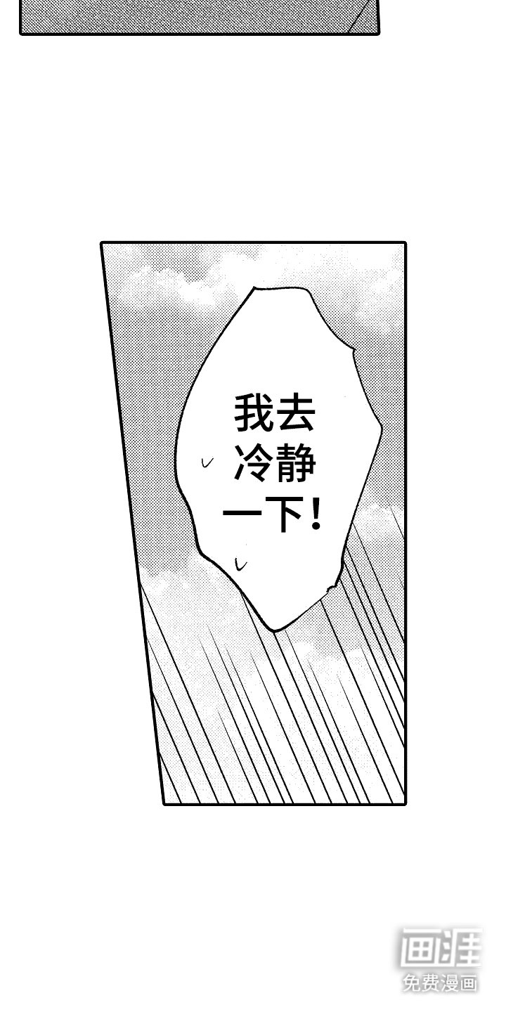 第18章：脱口而出