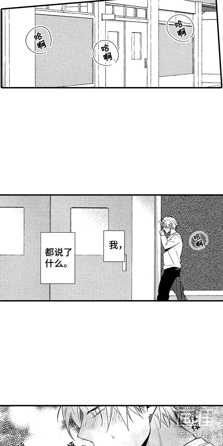 第18章：脱口而出