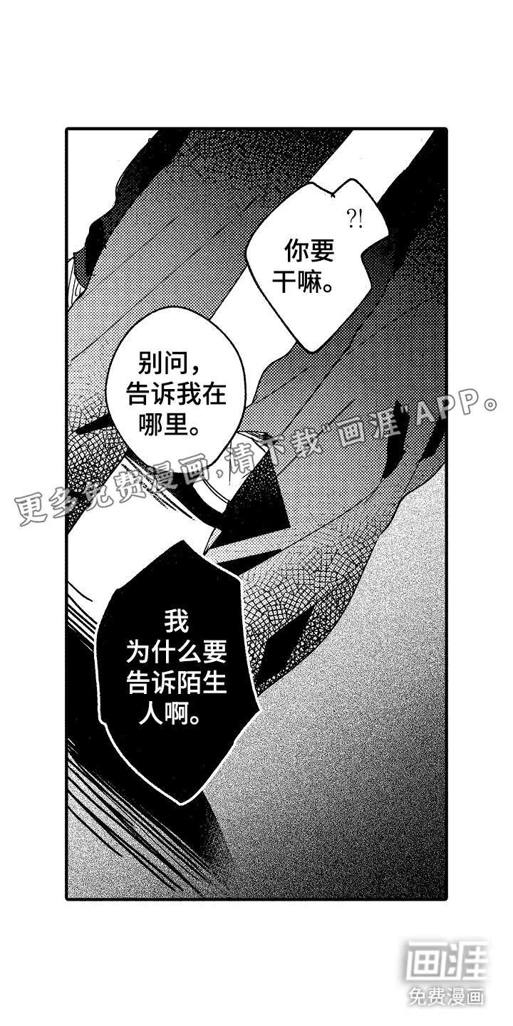 第19章：危险