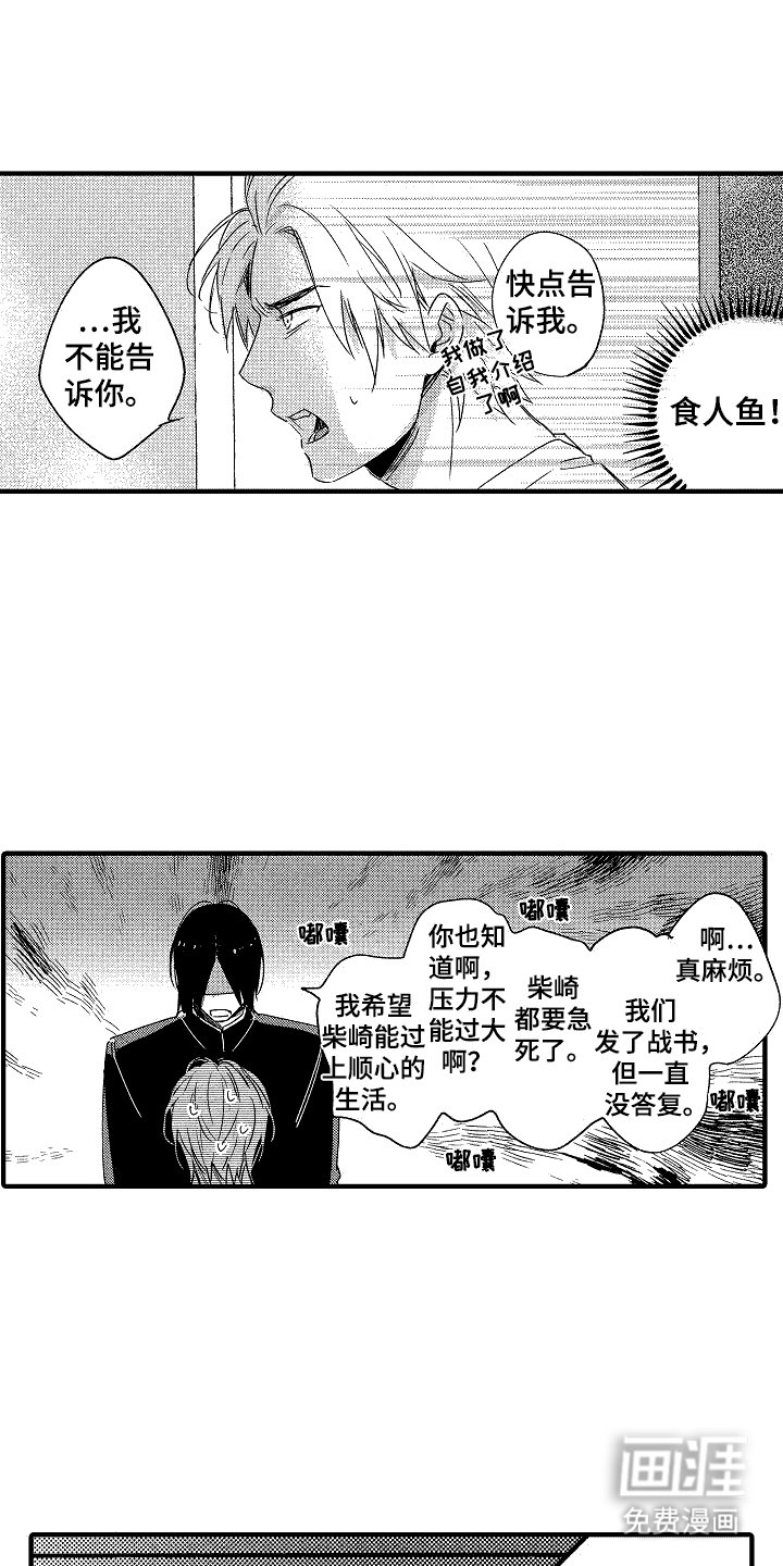 第19章：危险