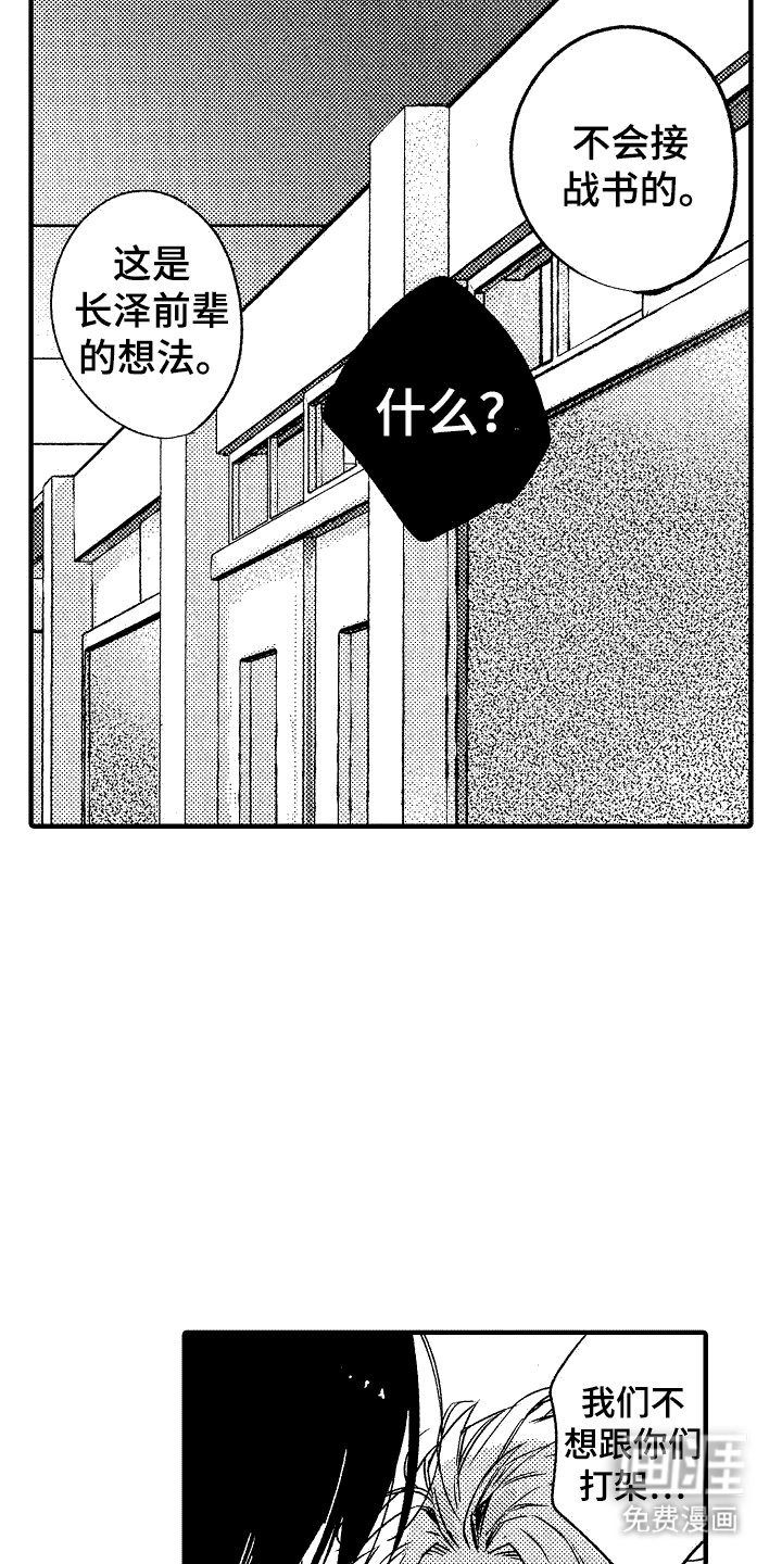 第19章：危险