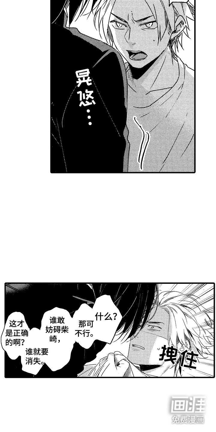 第19章：危险