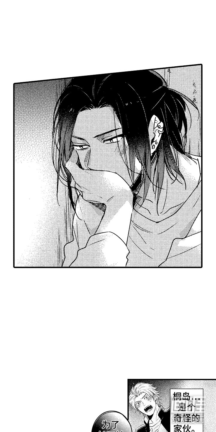 第19章：危险