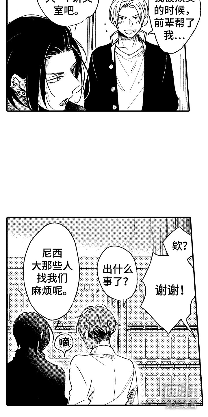 第19章：危险