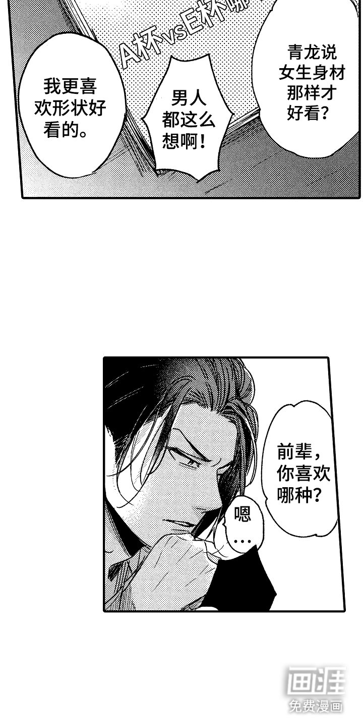 第19章：危险