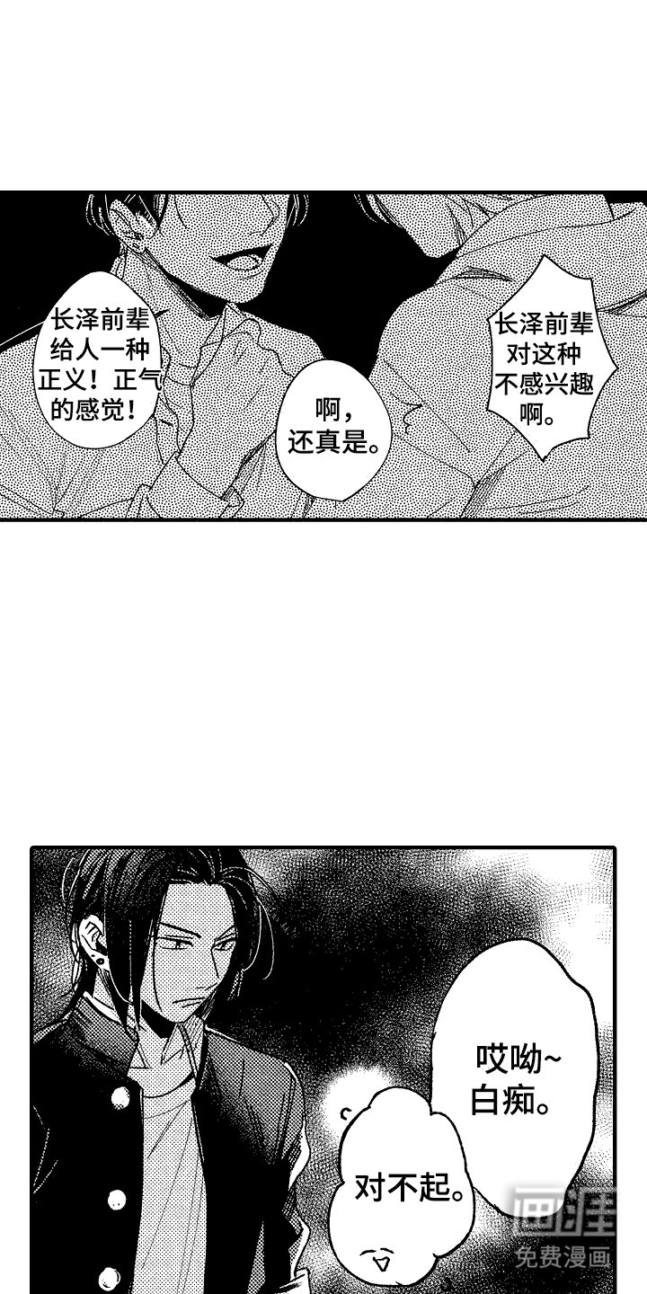 第19章：危险