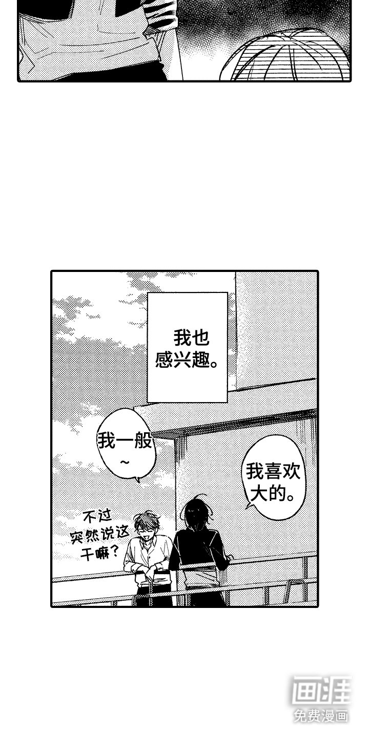 第19章：危险