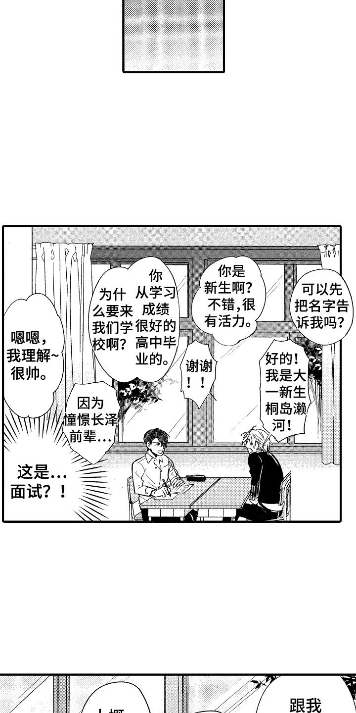 第2章：面试