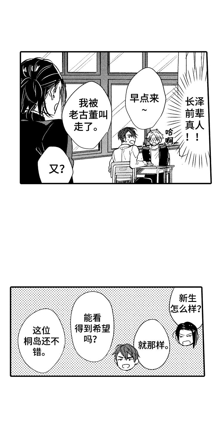 第2章：面试