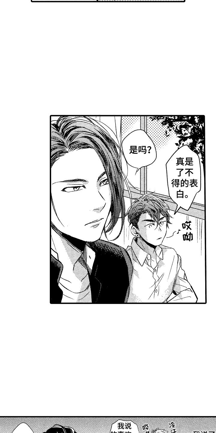 第2章：面试