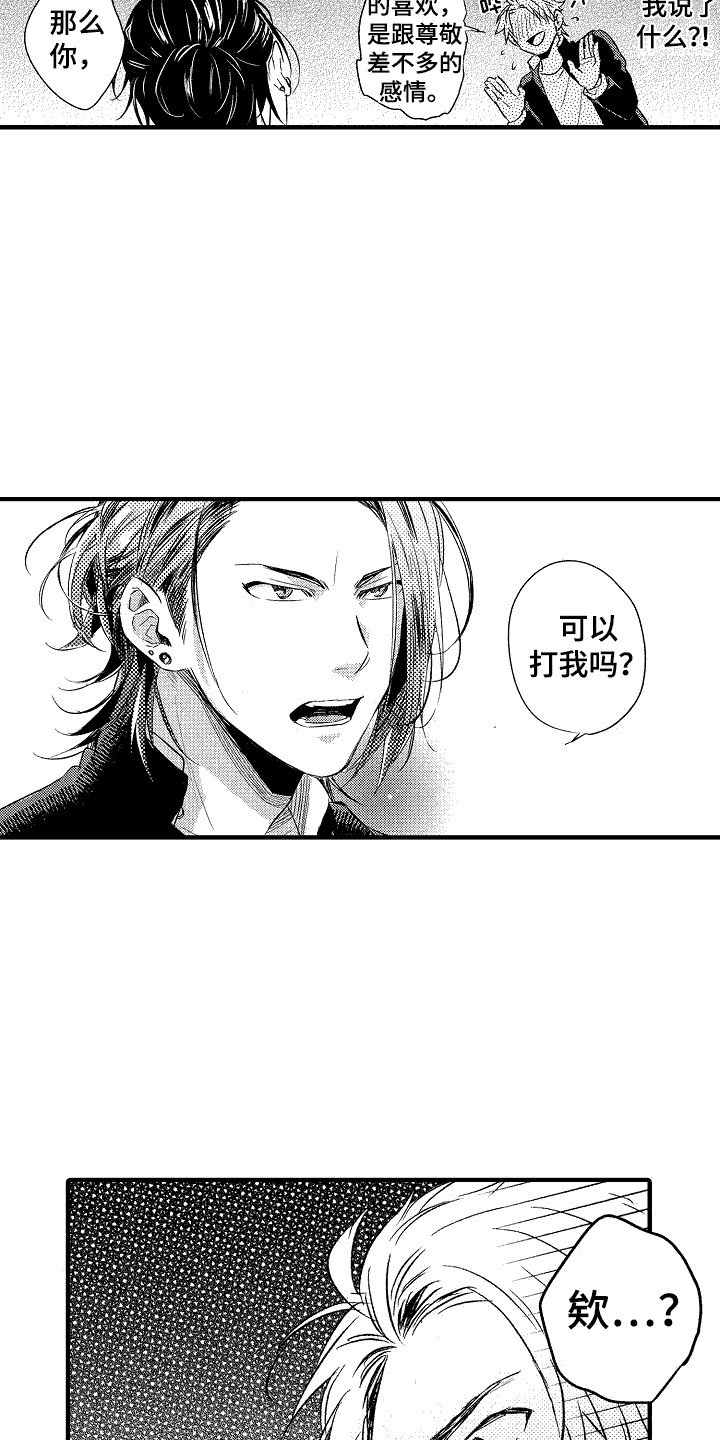 第2章：面试