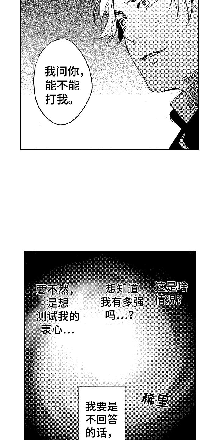 第2章：面试