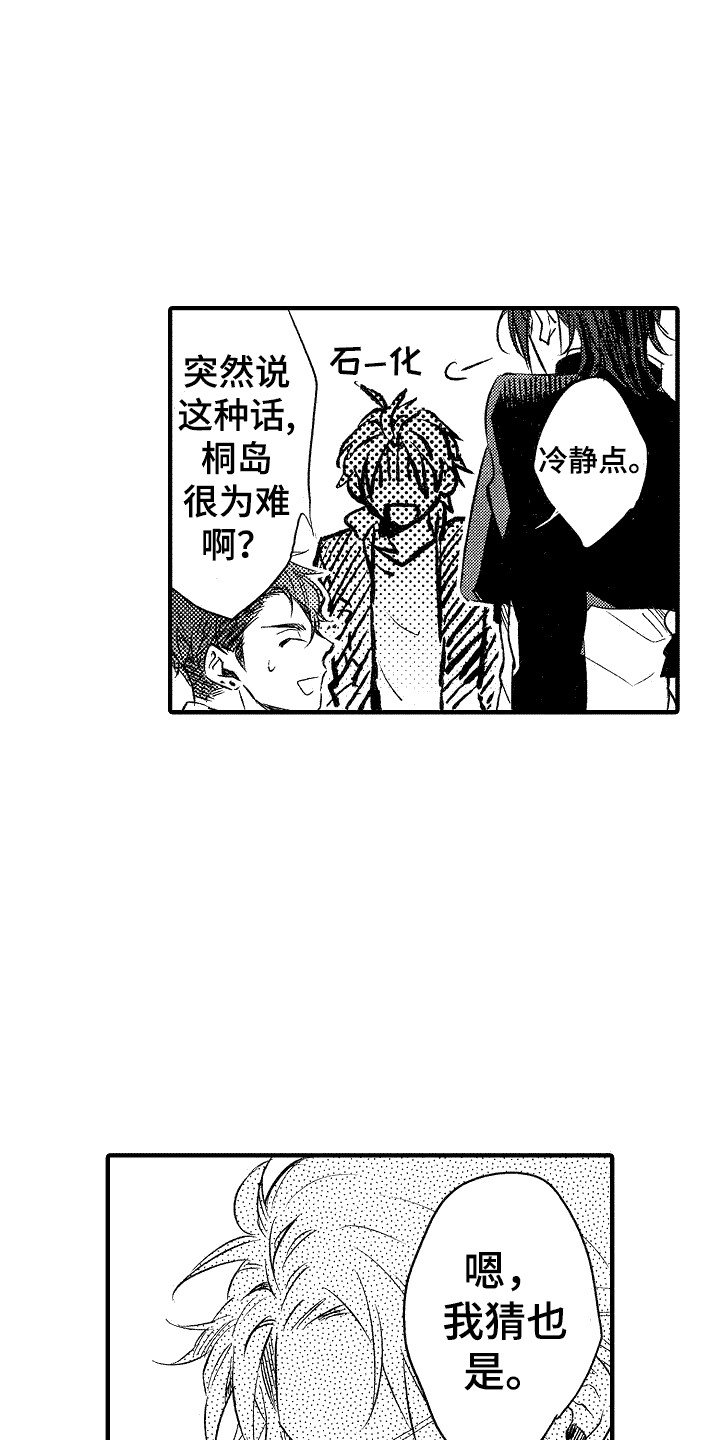 第2章：面试
