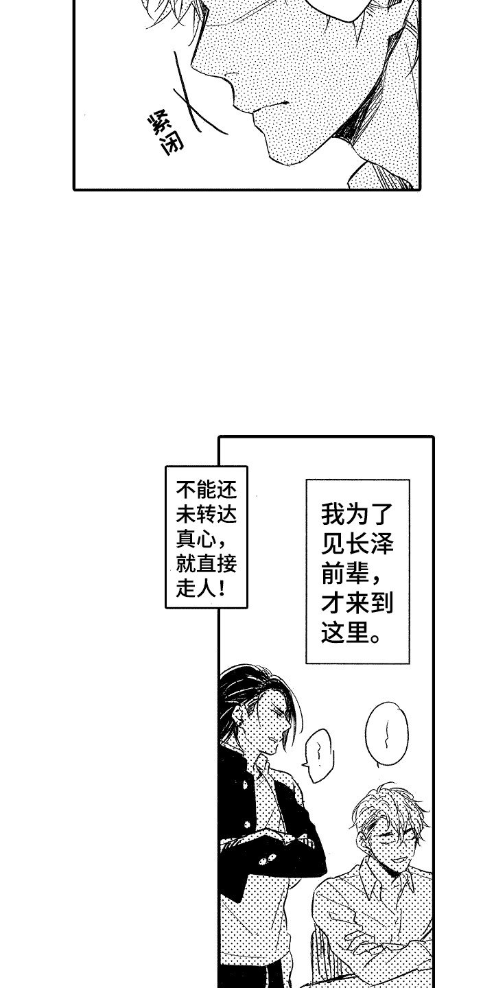 第2章：面试