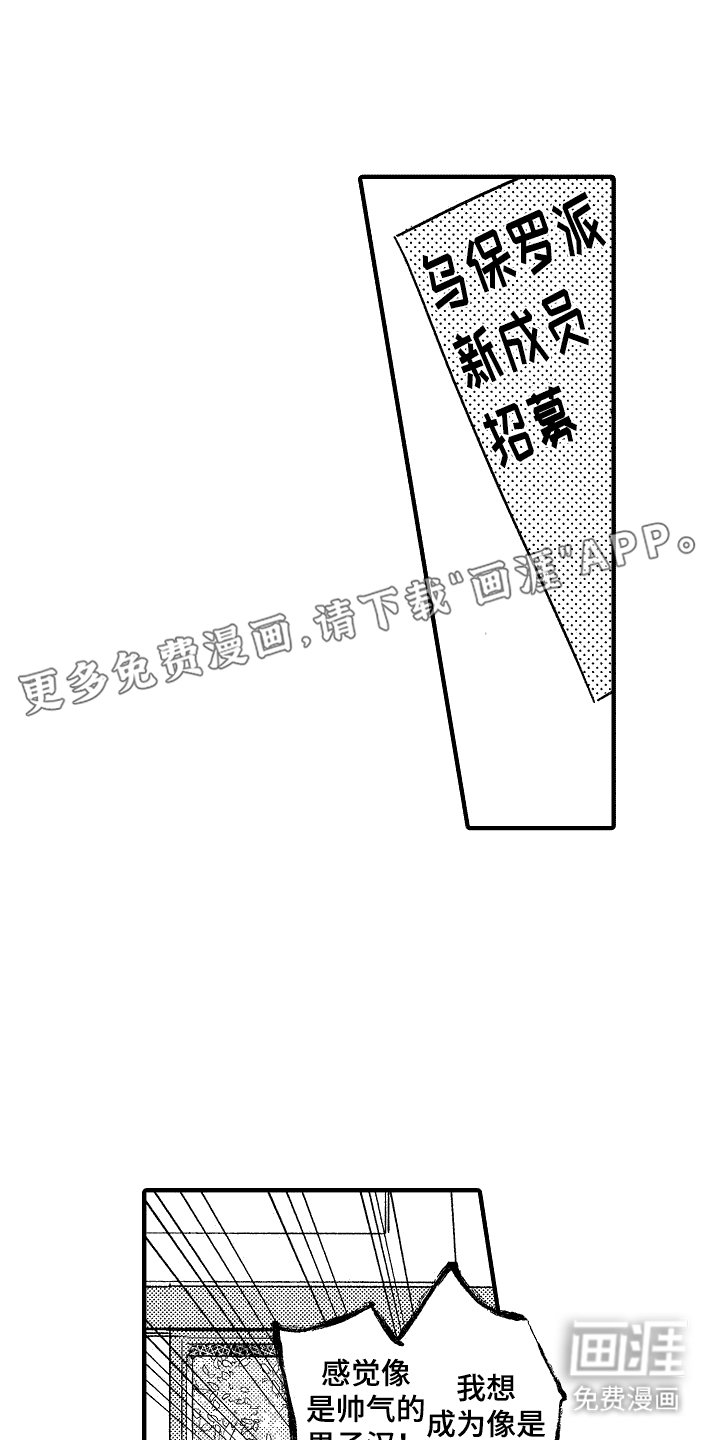 第20章：迷茫