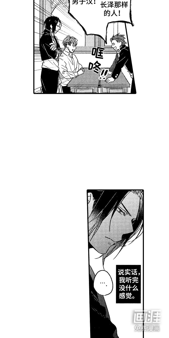 第20章：迷茫