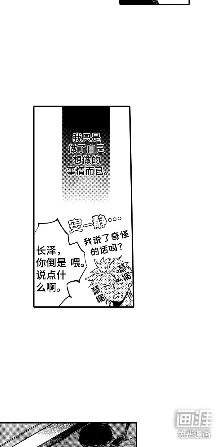 第20章：迷茫