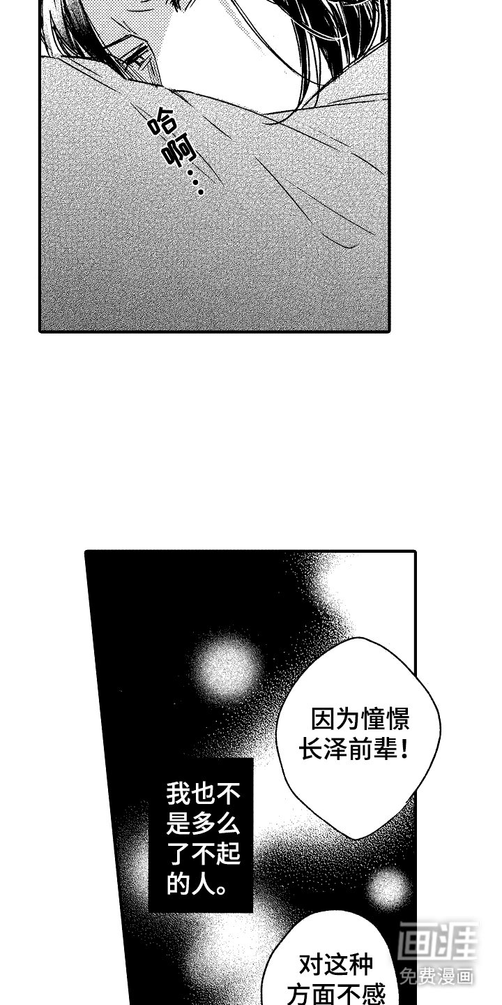 第20章：迷茫