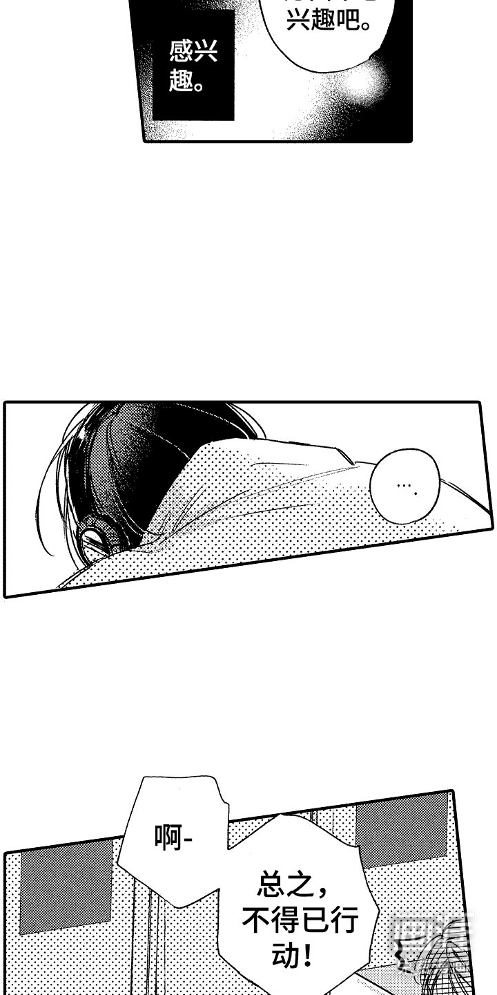 第20章：迷茫