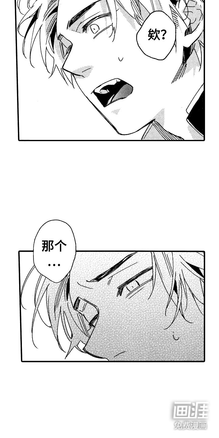 第20章：迷茫