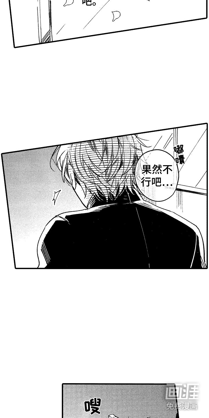 第20章：迷茫