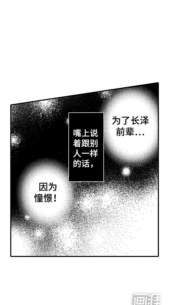 第20章：迷茫