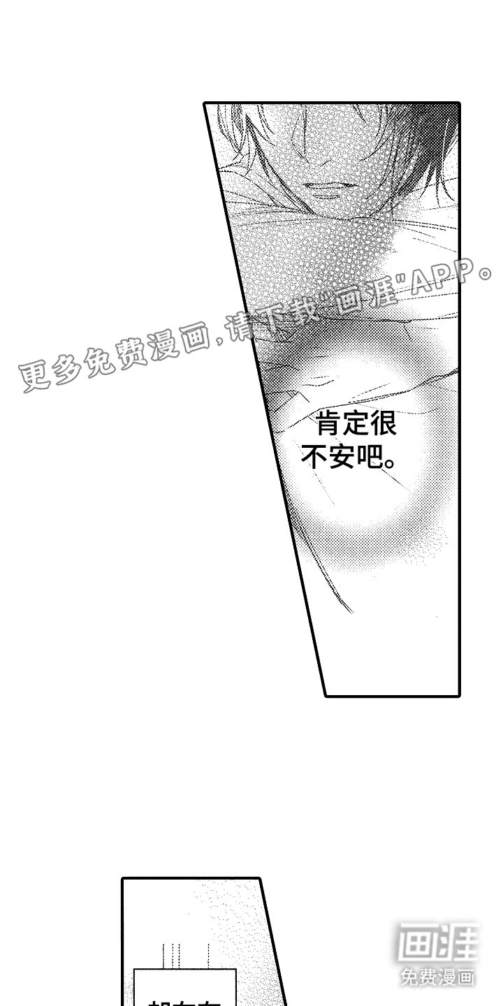 第21章：愤怒