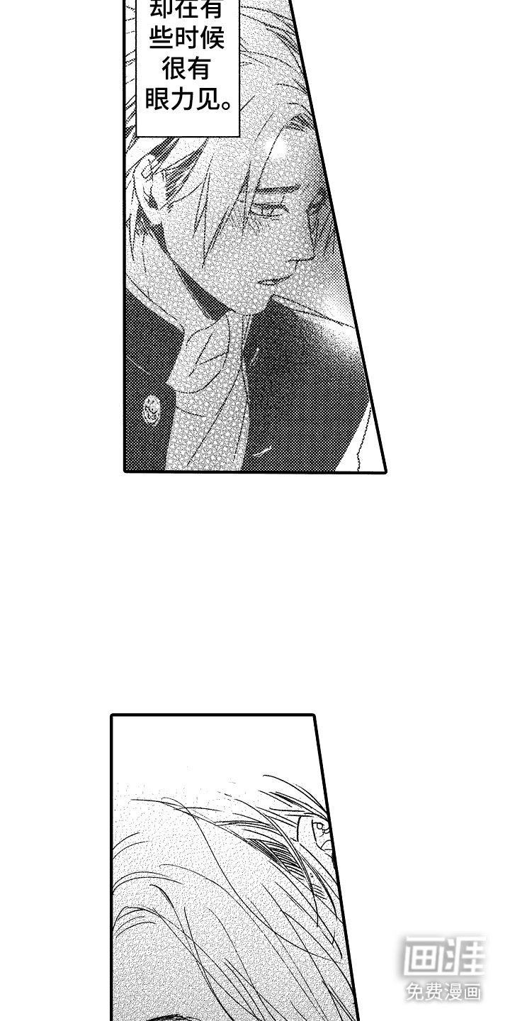 第21章：愤怒