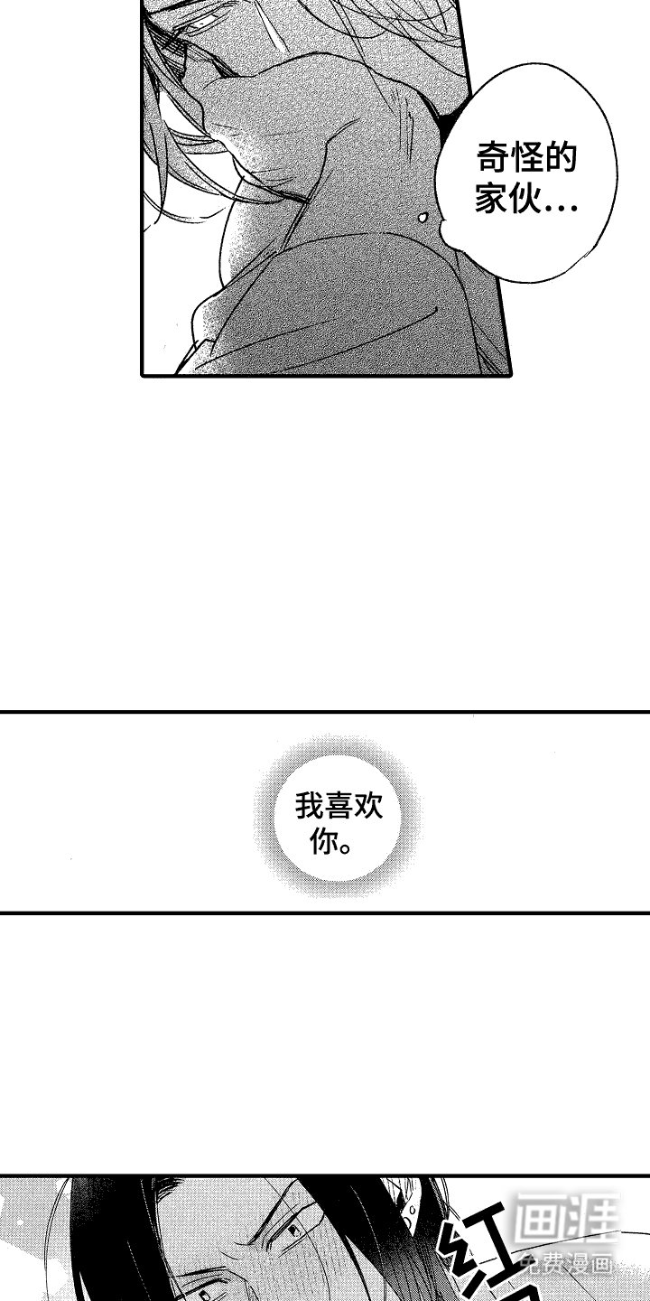 第21章：愤怒