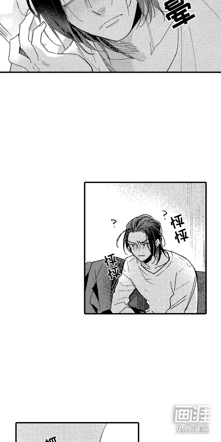第21章：愤怒