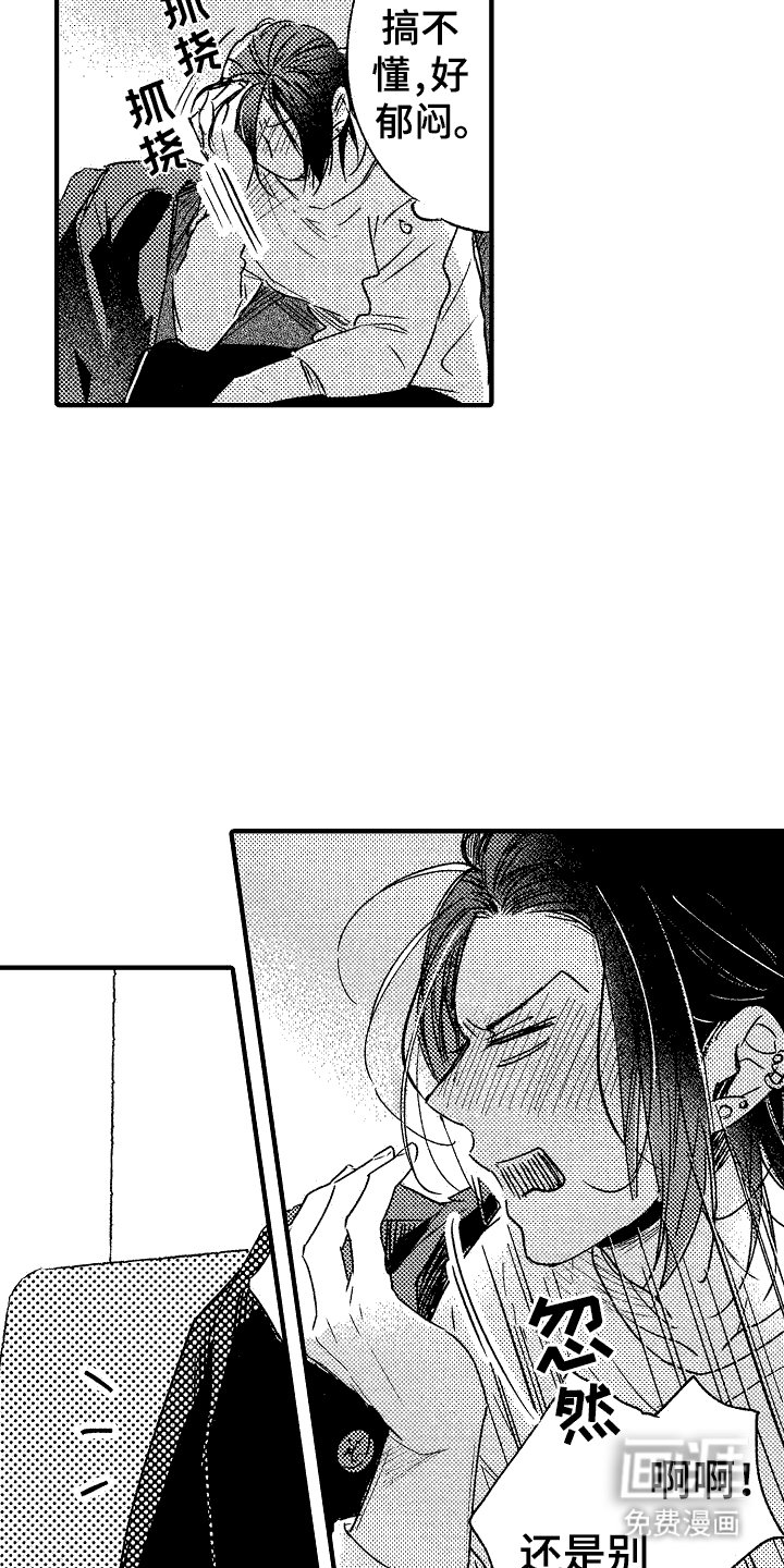 第21章：愤怒