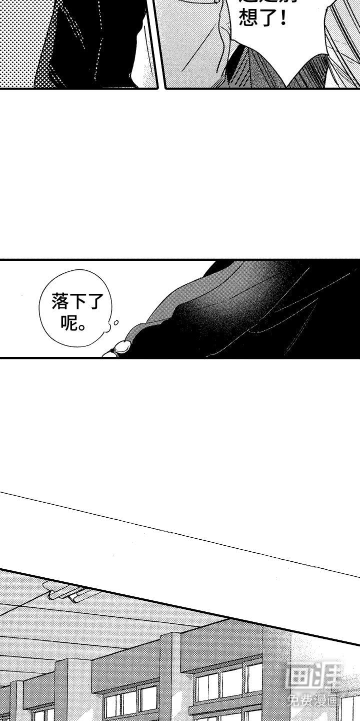第21章：愤怒