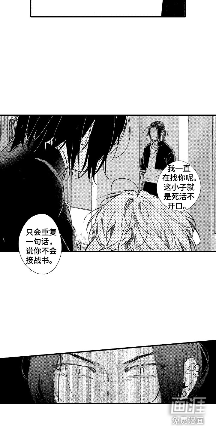 第21章：愤怒