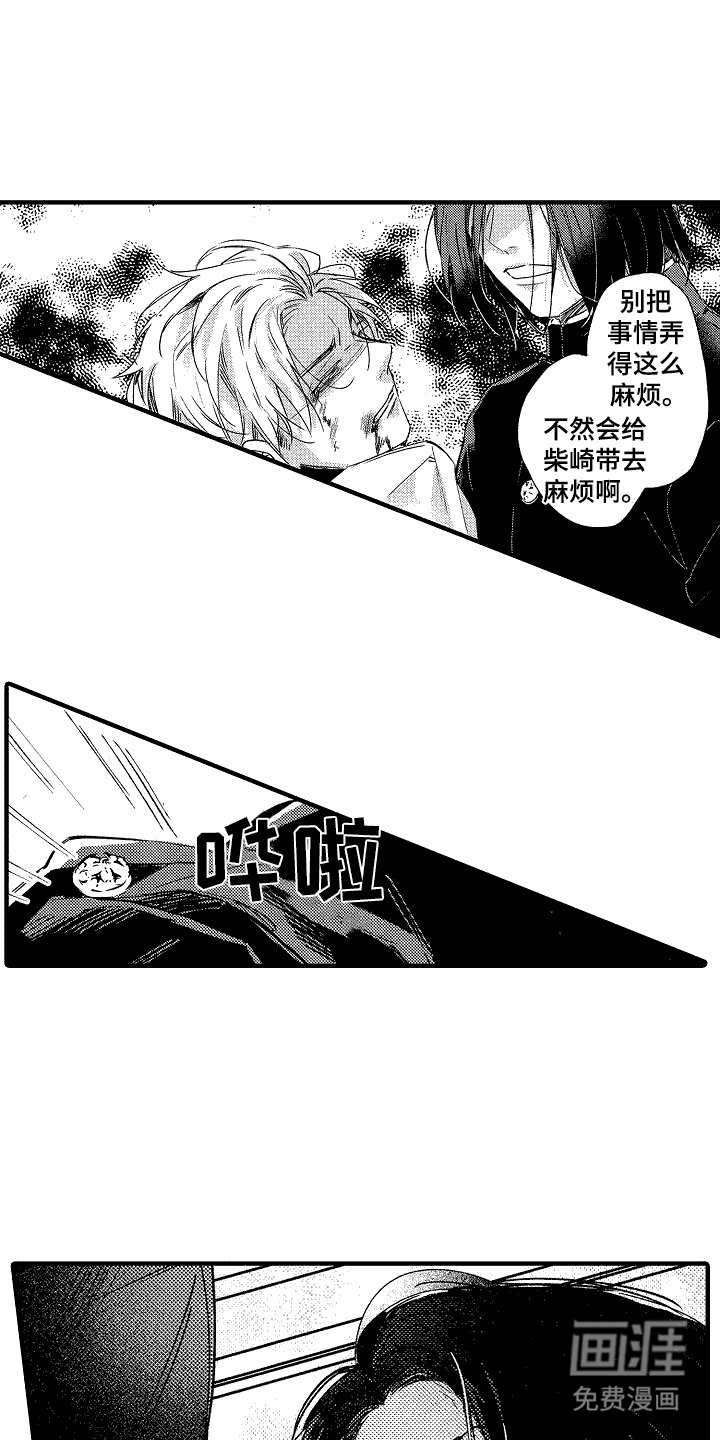 第21章：愤怒