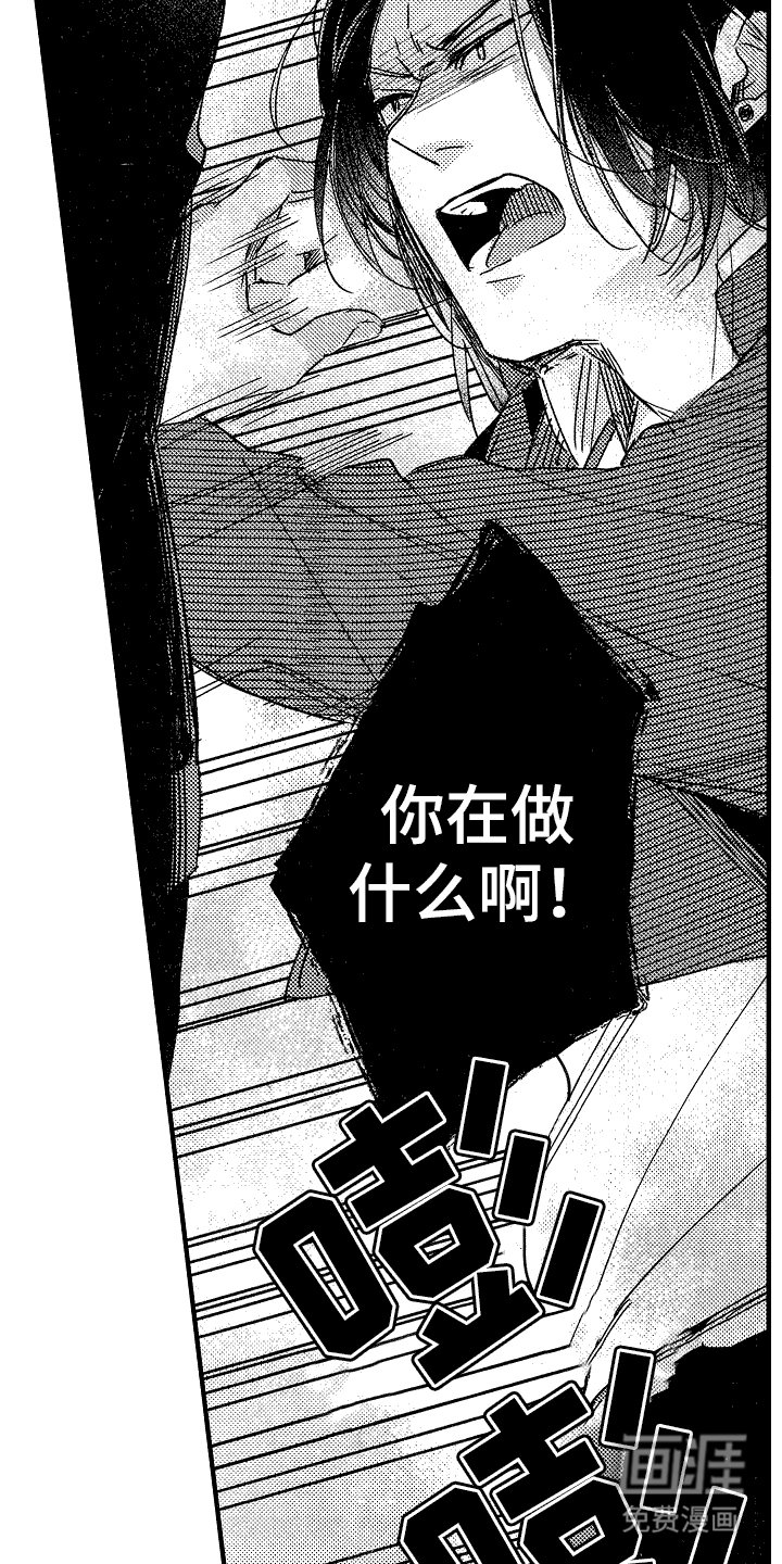 第21章：愤怒