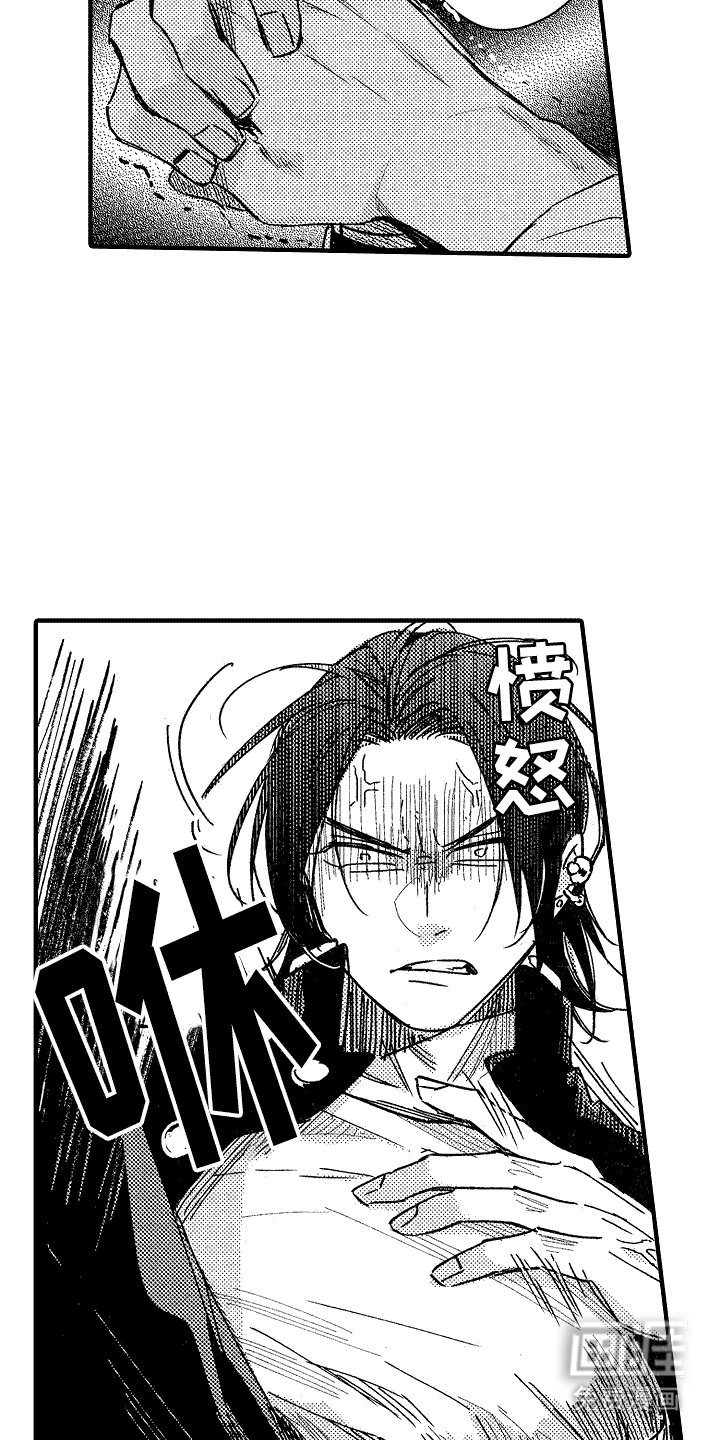 第21章：愤怒
