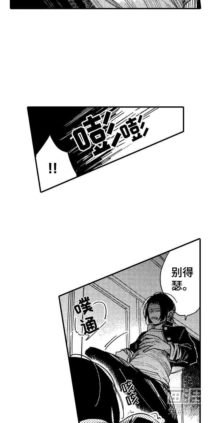 第21章：愤怒