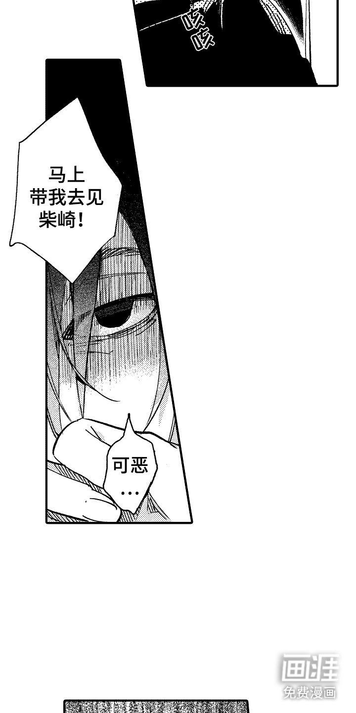 第21章：愤怒