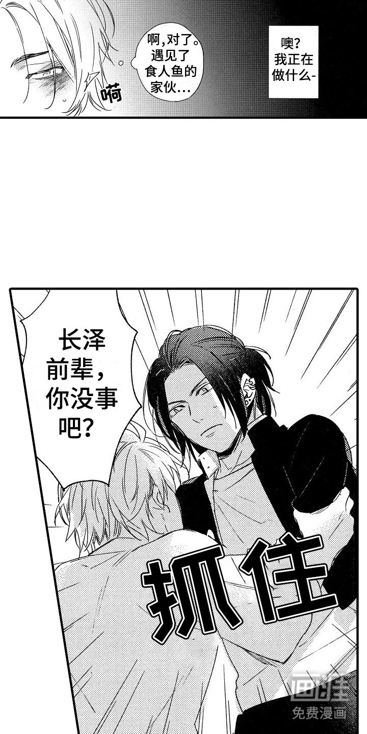 第22章：麻烦的家伙