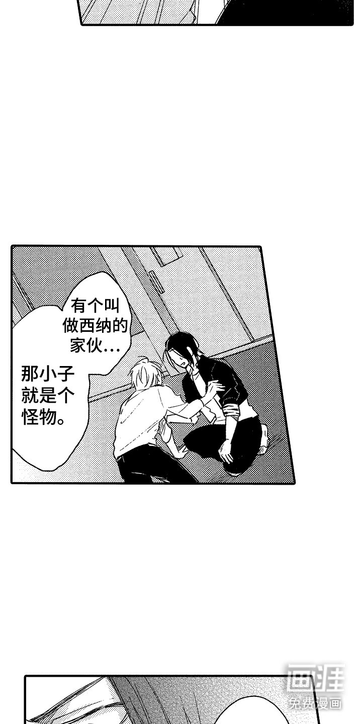 第22章：麻烦的家伙