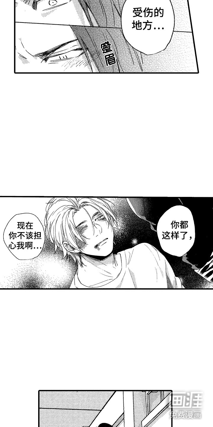 第22章：麻烦的家伙