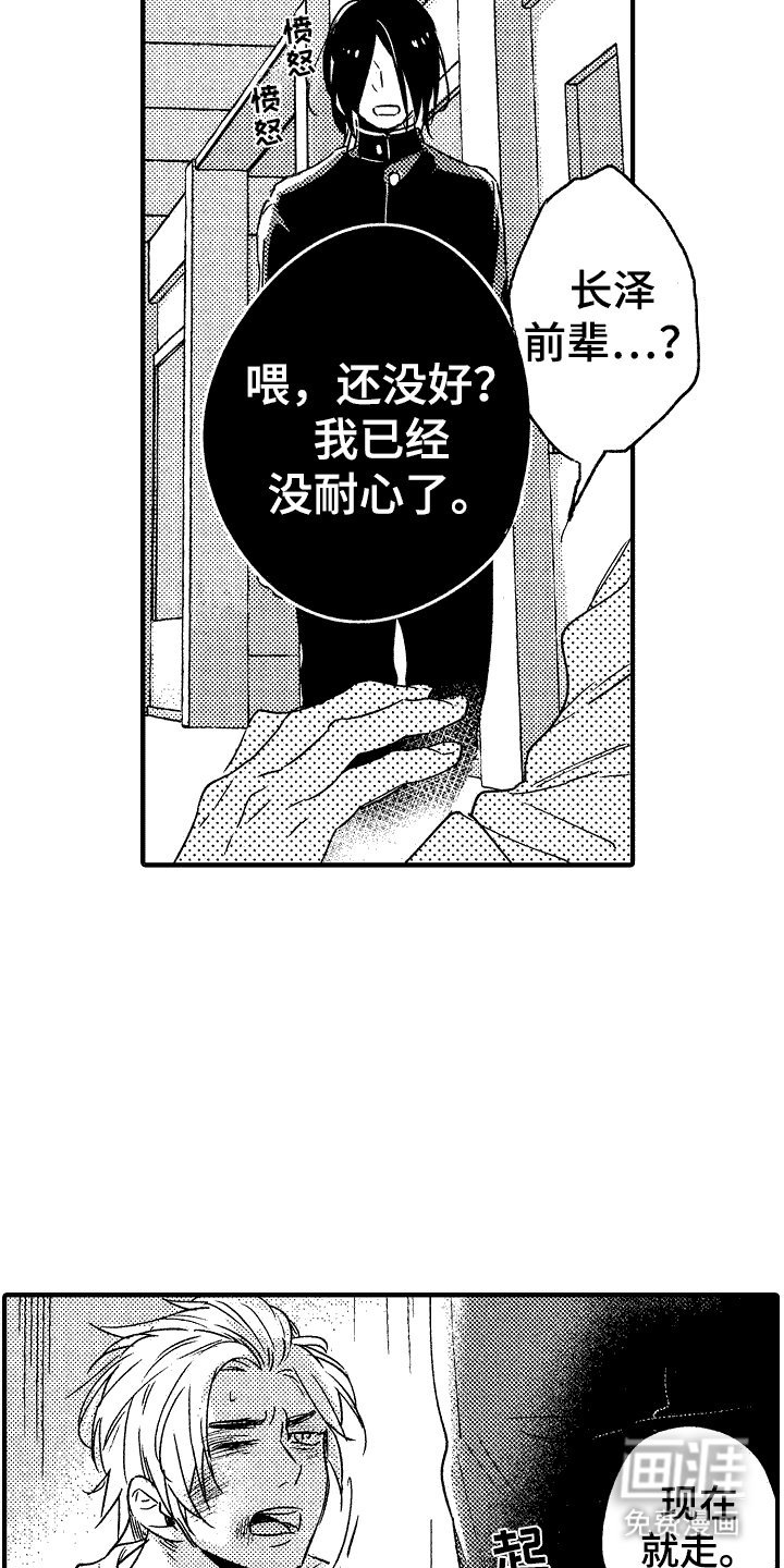 第22章：麻烦的家伙