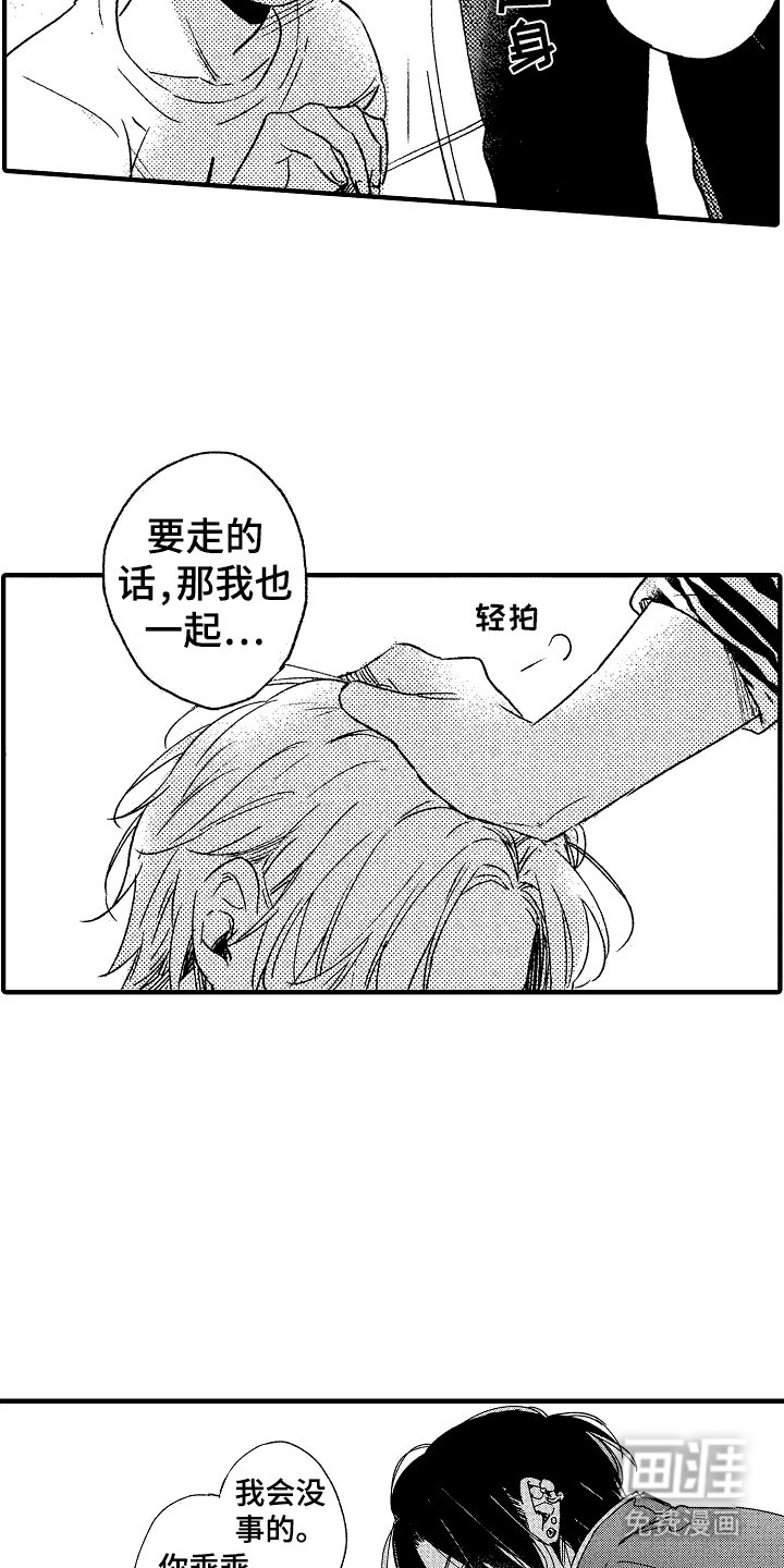第22章：麻烦的家伙