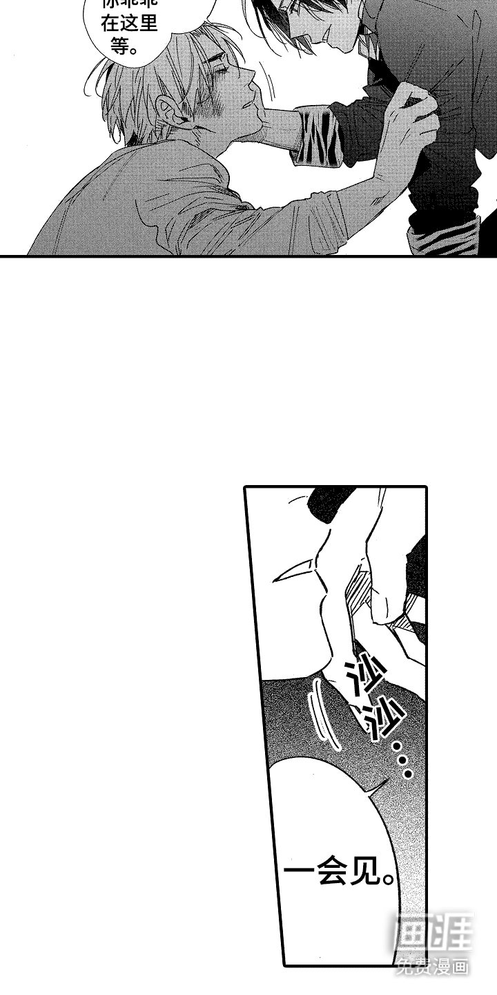 第22章：麻烦的家伙