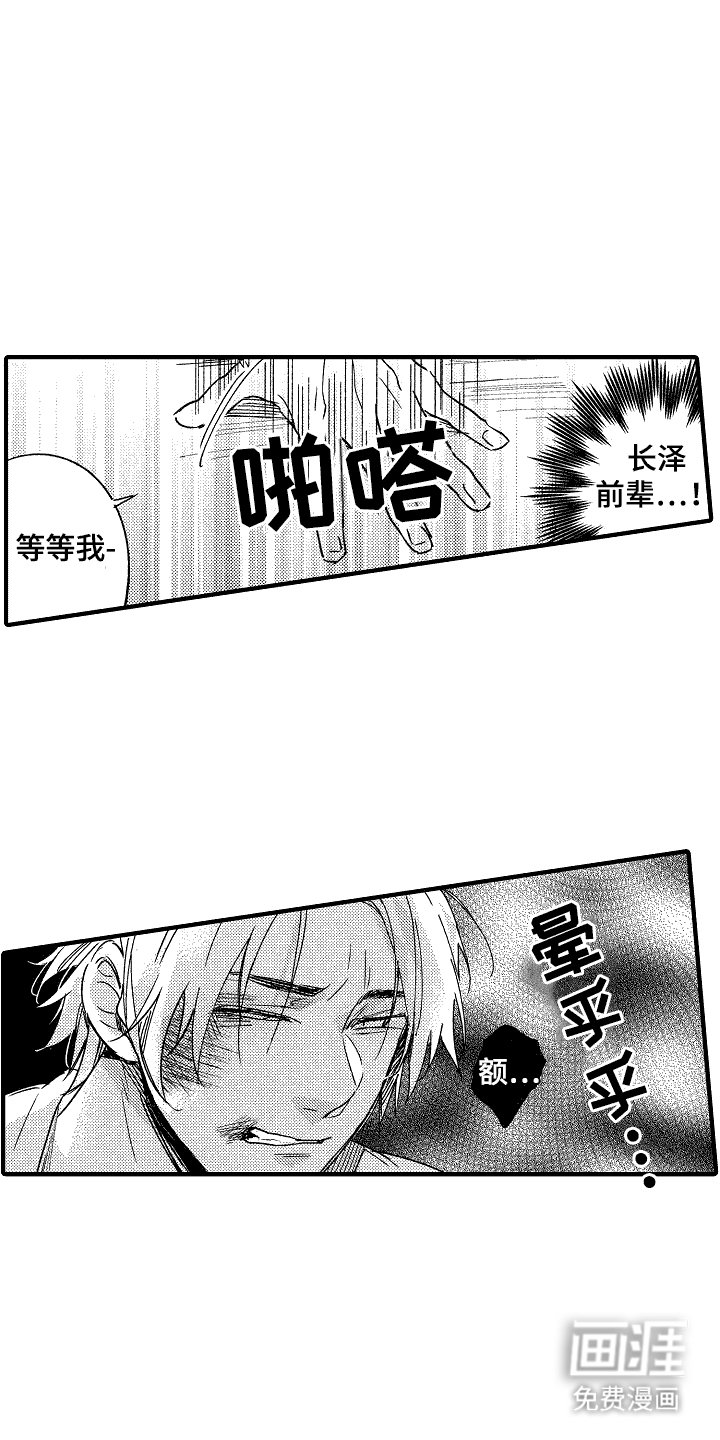 第22章：麻烦的家伙