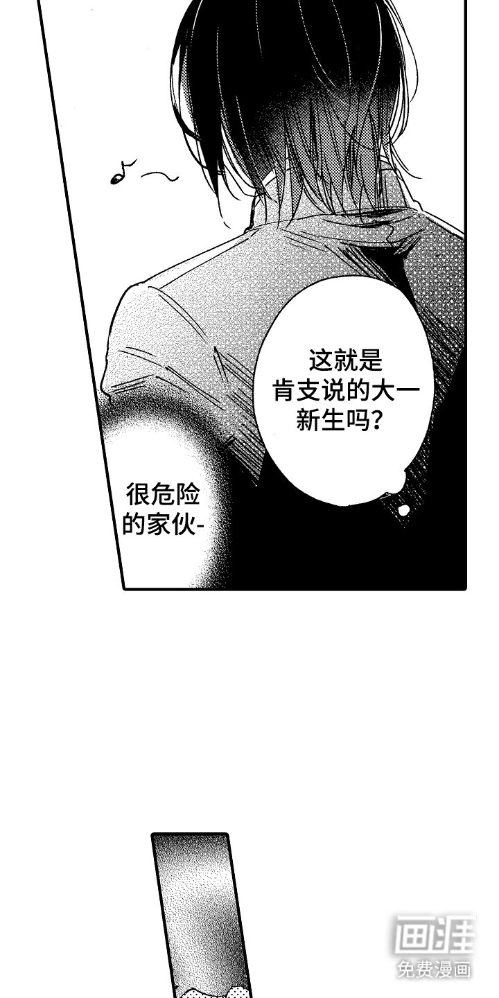 第22章：麻烦的家伙