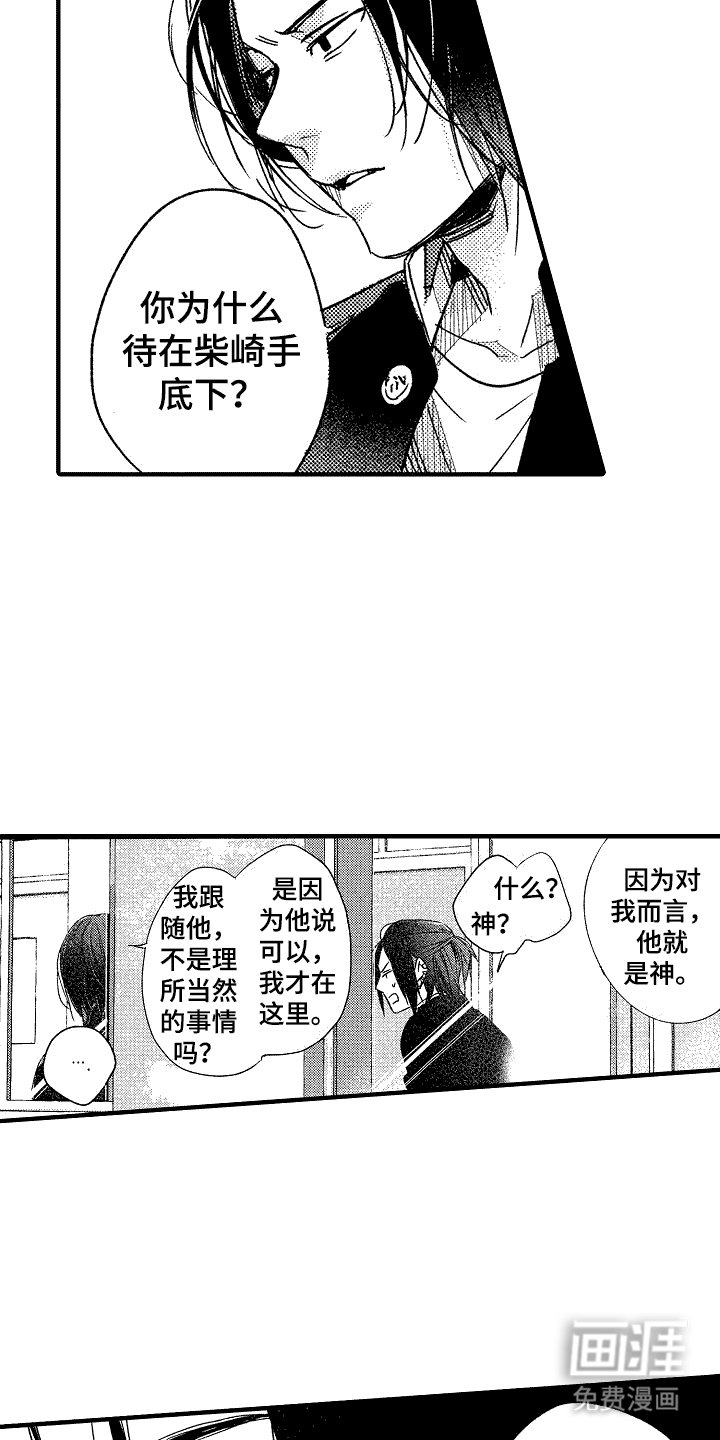 第22章：麻烦的家伙