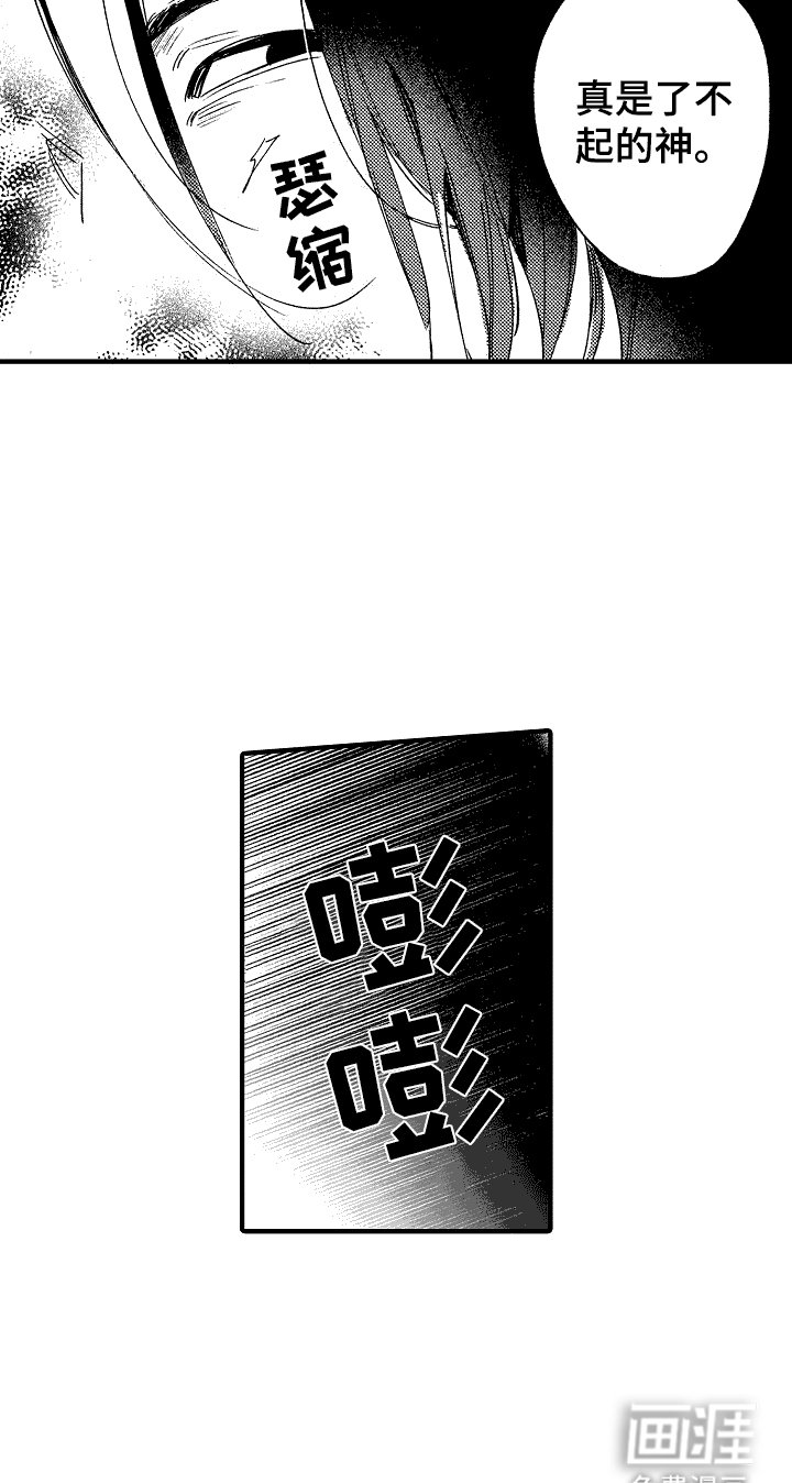 第22章：麻烦的家伙