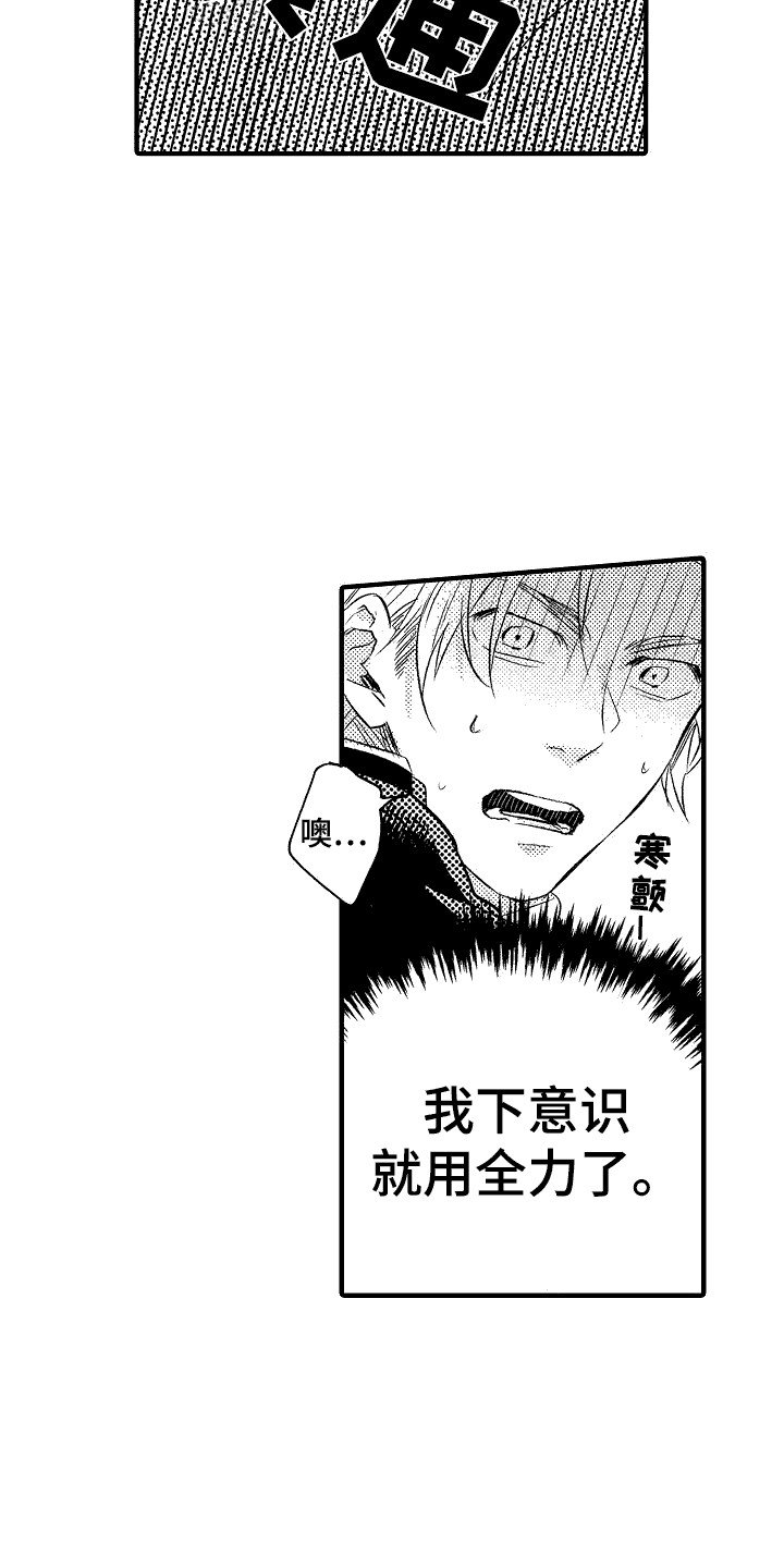 第3章：合格了